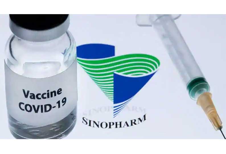 202105081527100236 WHO panel OKs emergency use of Chinas Sinopharm vaccine SECVPF 1