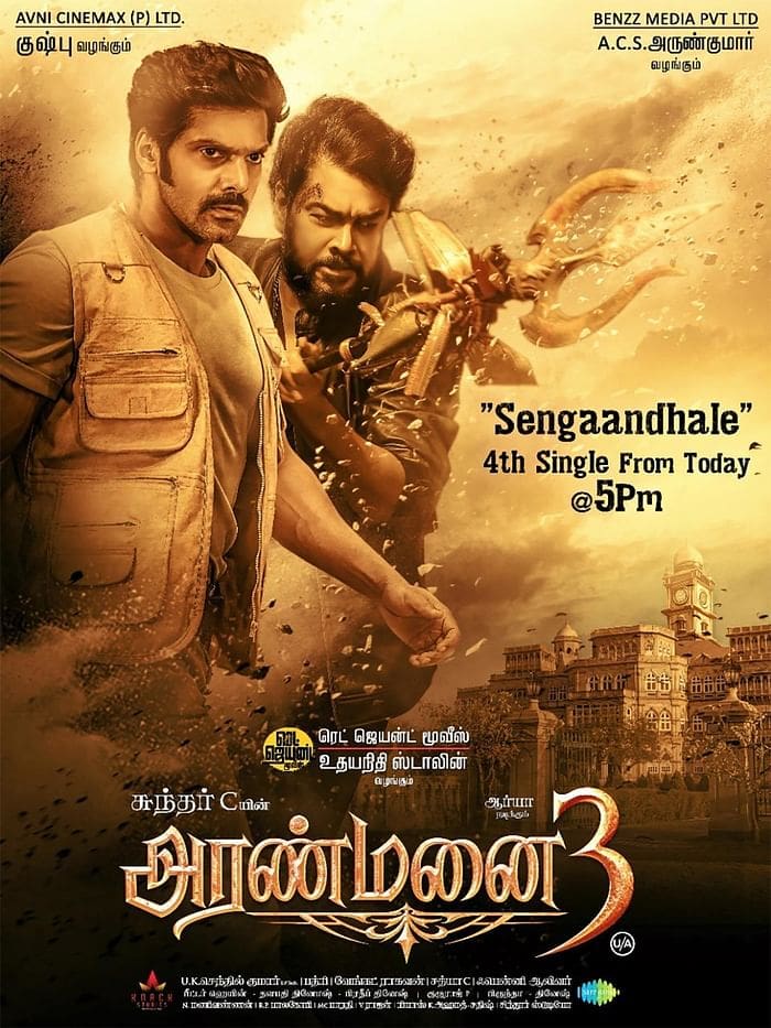 aranmanai3