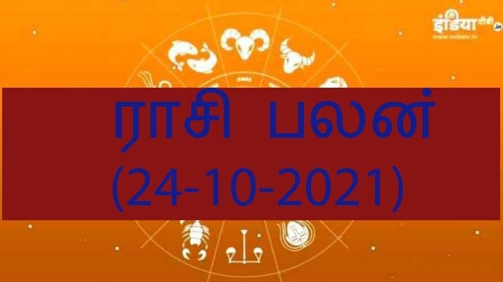 astrology 1617991566