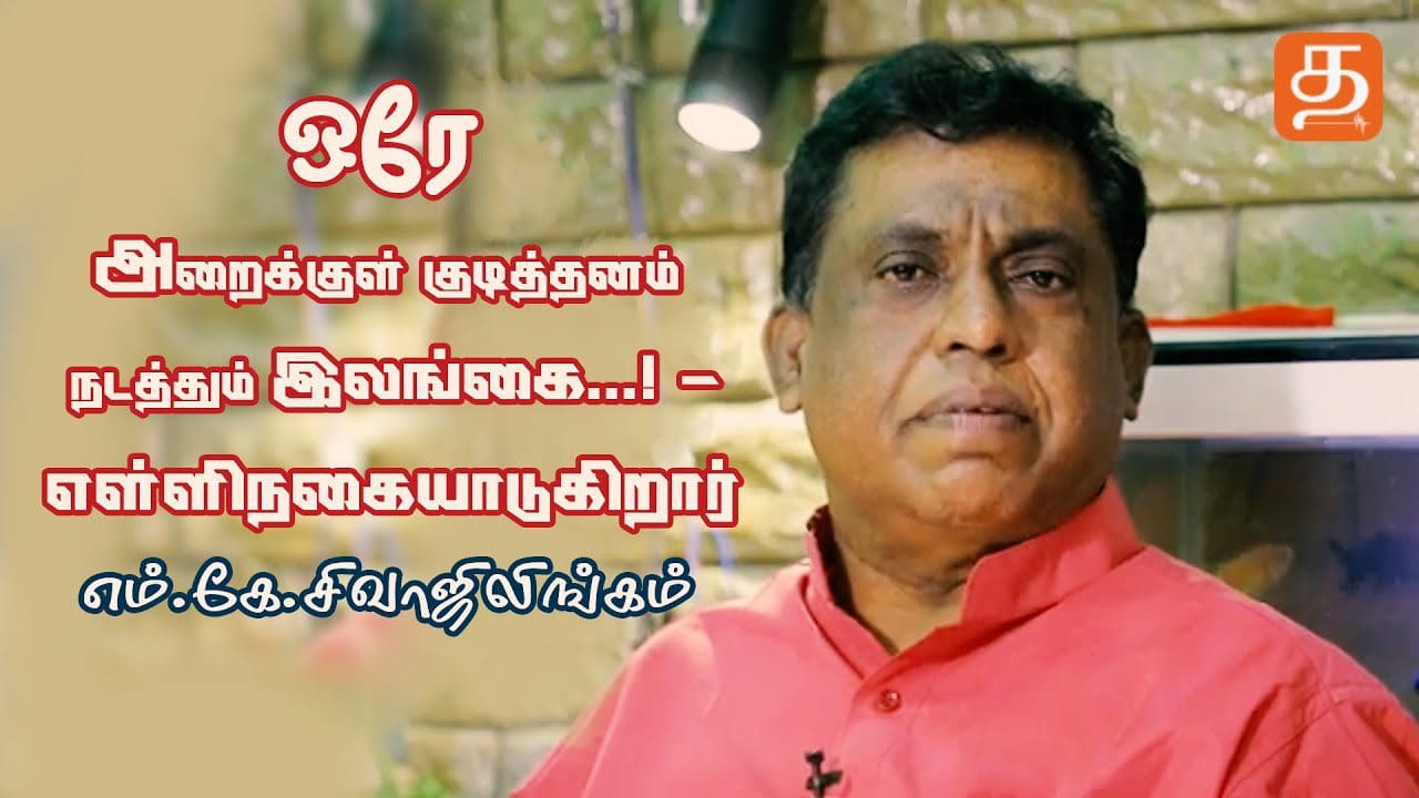 sivaji