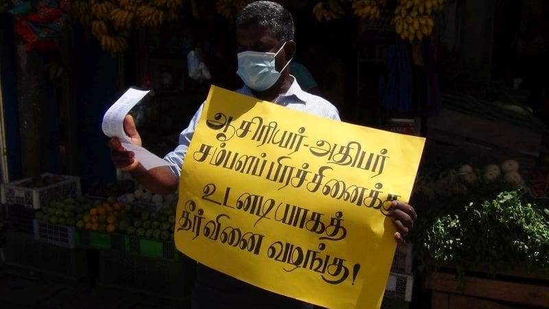 அதிபர் ஆசிரியர்கள் e