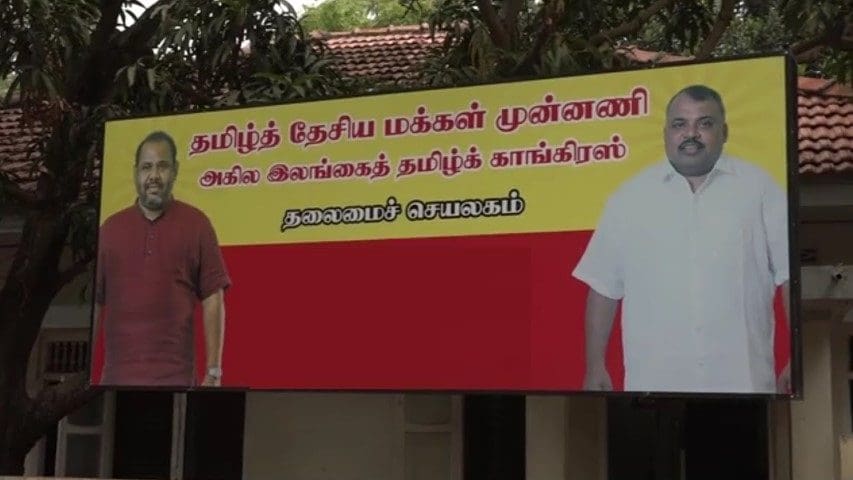 Thamil Thesiya