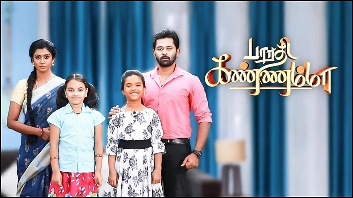 bharathikannamma16112021m