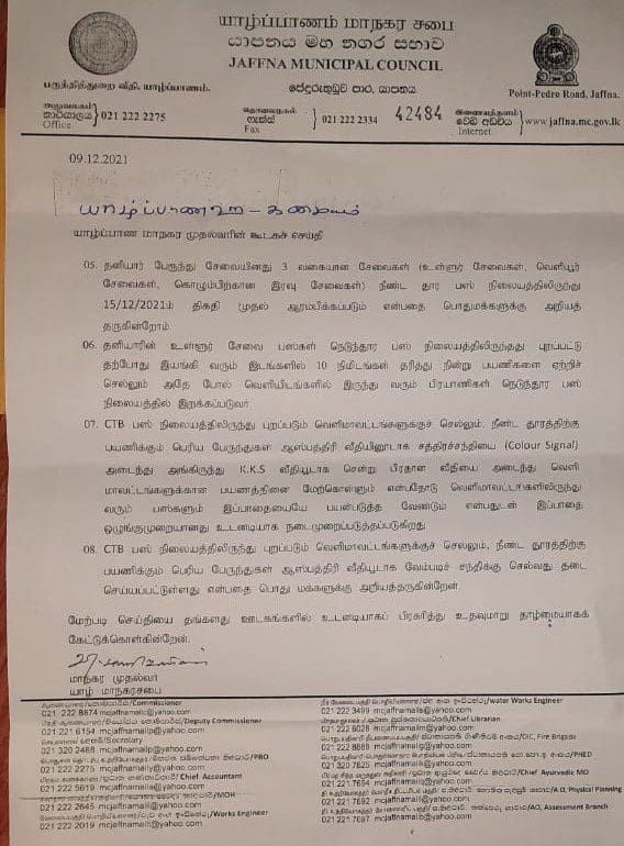 இலங்கை போக்குவரத்து சபைக்கு செக் வைத்த யாழ் முதல்வர்!! 3 WhatsApp Image 2021 12 09 at 6.56.49 PM