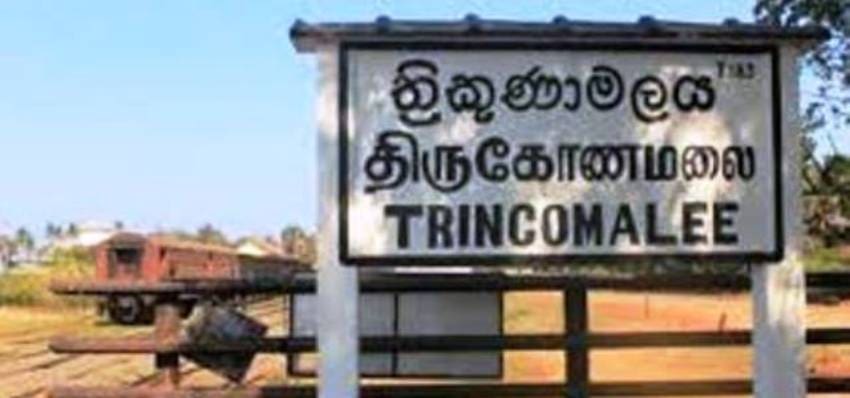 trinco.jpg