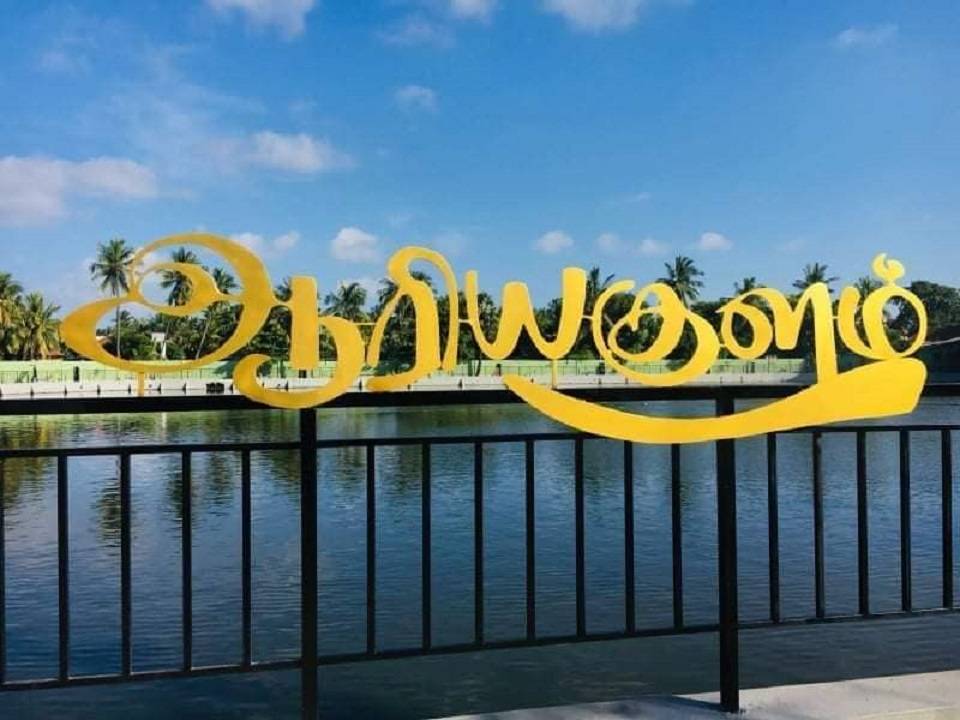Ariyakulam