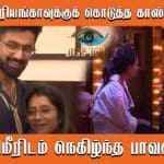 BIFGG BOSSS Recovered