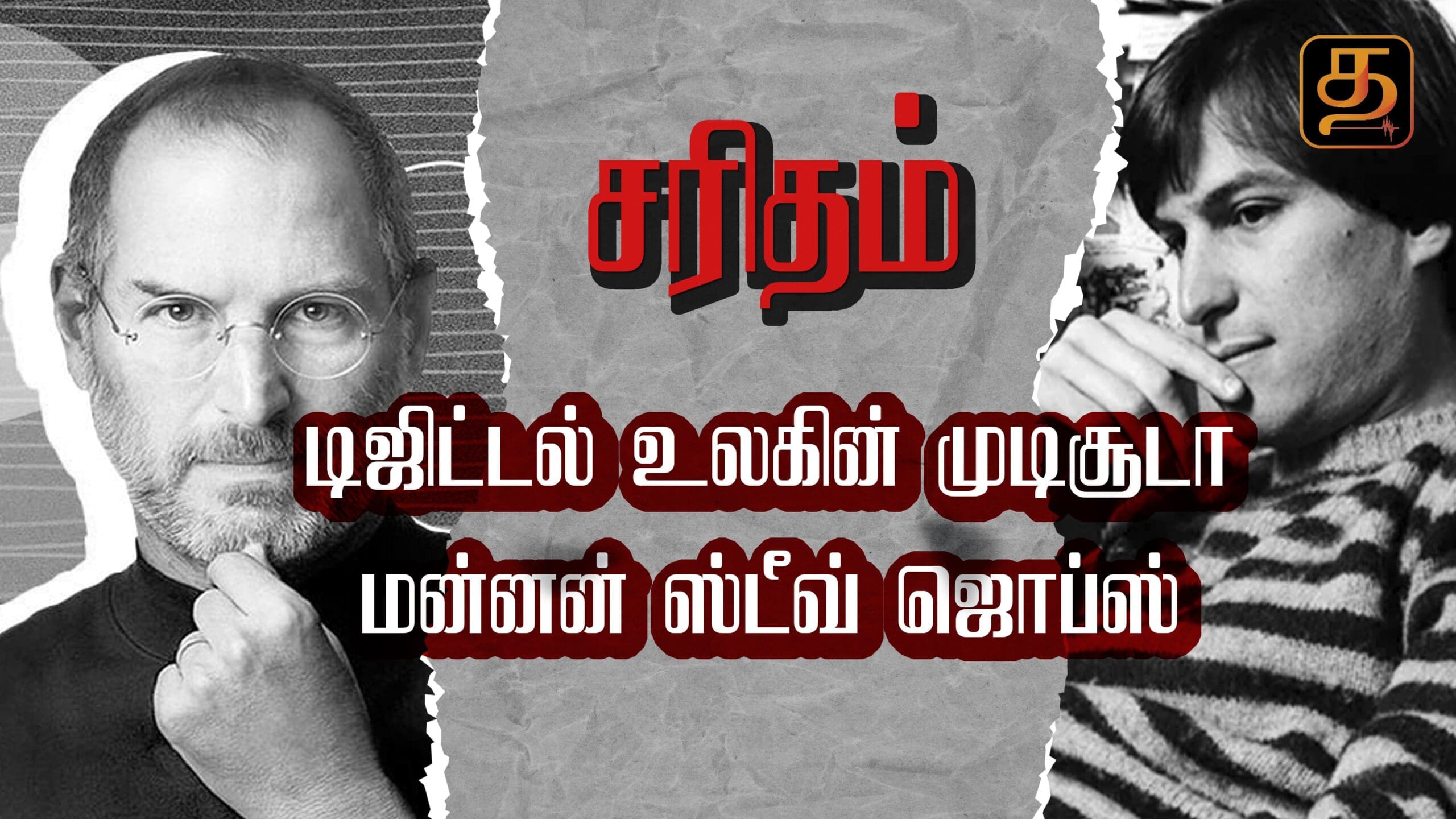 STEVE JOBS THUMBNAIL 1 min 2 scaled