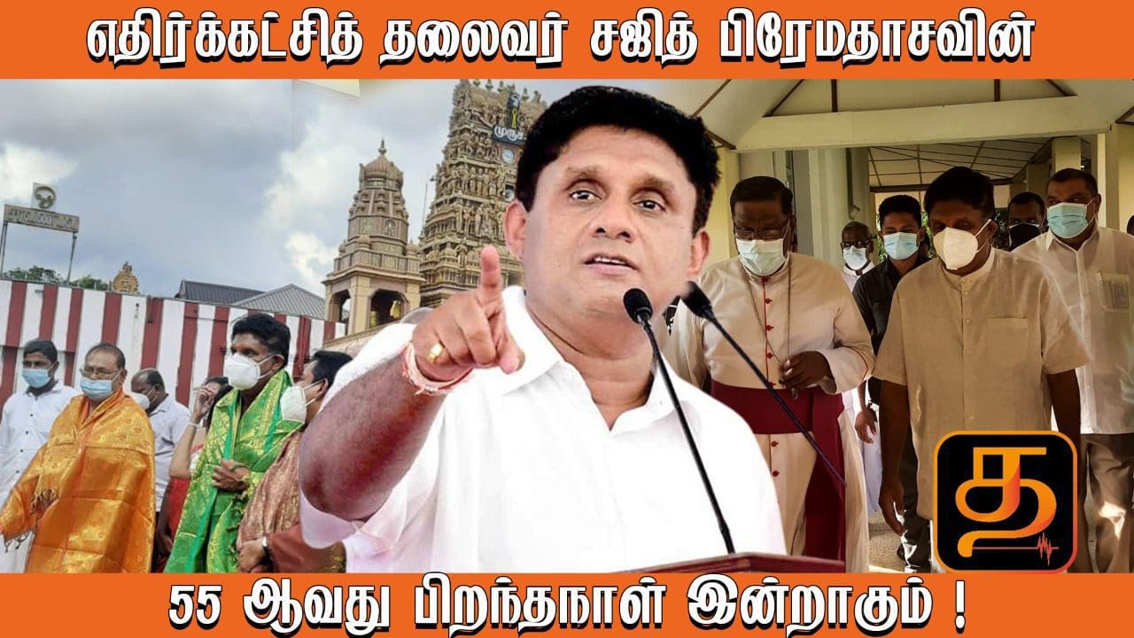 Sajith