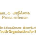 போதைப்பொருள் தொடர்பில் கைதாகும் மாணவர்களை சிகிச்சைக்கு உட்படுத்த வேண்டும்! 3 4545