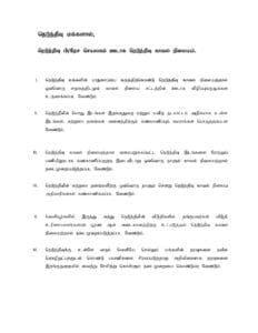 பாதுகாப்பை உறுதிப்படுத்துக! - நெடுந்தீவில் போராட்டம் 3 IMG 20230424 WA0012