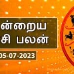 இன்றைய ராசி பலன் 05.07.2023 -Today Rasi Palan
