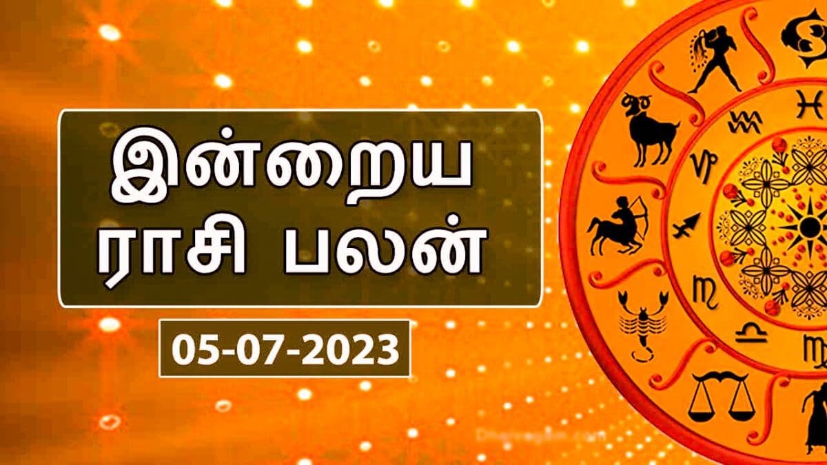 இன்றைய ராசி பலன் 05.07.2023 -Today Rasi Palan