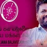 தென்னிலங்கையில் ஏற்பட்ட மாற்றம் : குவியும் கோரிக்கையால் நெருக்கடியில் அநுர கட்சி 5 28