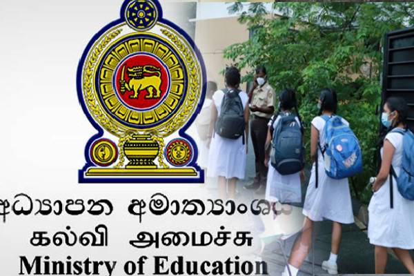 பாடசாலை நேரம் பிற்பகல் 2 மணி வரை நீடிப்பு உறுதி: ஆசிரியர் சங்கங்களின் எதிர்ப்பையும் மீறி கல்வி அமைச்சு அறிவிப்பு! 10 25 690065dff2d56