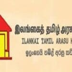 தமிழரசுக் கட்சியின் காங்கேசன்துறை கிளைத் தெரிவு: சோமசுந்தரம் சுகிர்தன் தலைவராகப் பொறுப்பேற்பு! 5 images 1 4