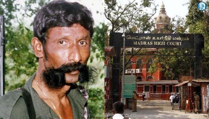 வீரப்பன் தேடுதல் வேட்டை: பாதிக்கப்பட்ட மக்களுக்கு ₹ 2.59 கோடி இழப்பீடு வழங்க உயர் நீதிமன்றம் உத்தரவு! 1 mcms