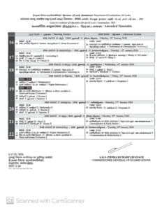 க.பொ.த. உயர்தரப் பரீட்சை புதிய நேர அட்டவணை வெளியீடு: ஜனவரி 12 முதல் 20 வரை நடைபெறும்! 3 download 1