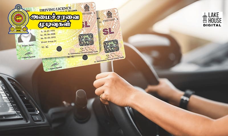 சாரதி அனுமதிப்பத்திர கால நீடிப்பு: வர்த்தமானியை நாடாளுமன்றத்தில் சமர்ப்பிக்க அமைச்சரவை அனுமதி! 1 Cabinet Decisions Driving License Renewel