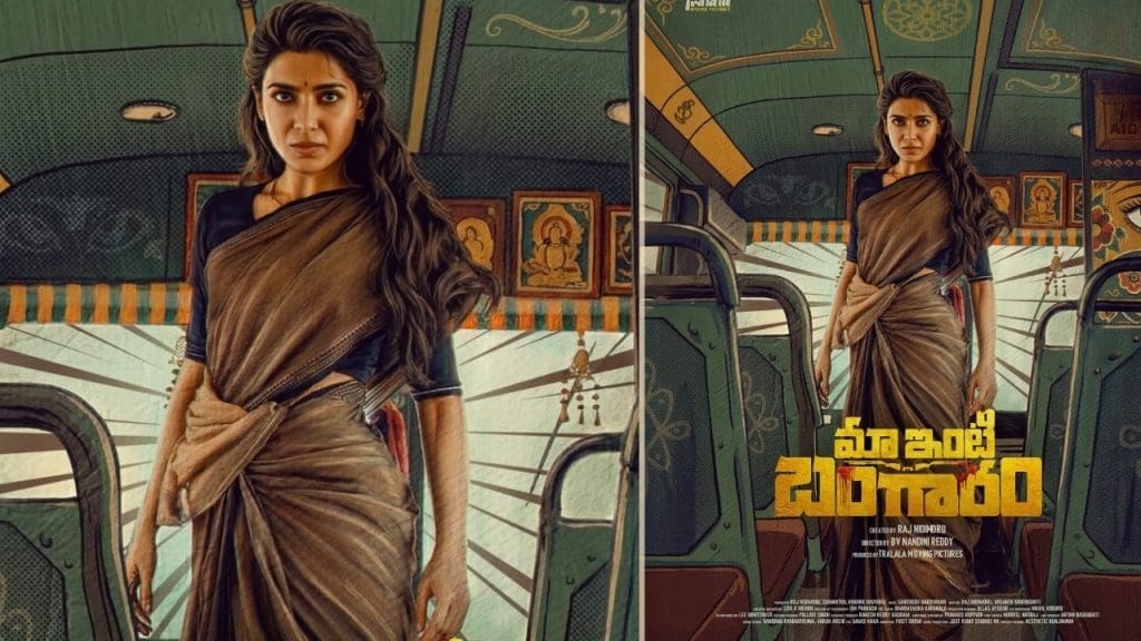 ma indi bangaram 4sgde