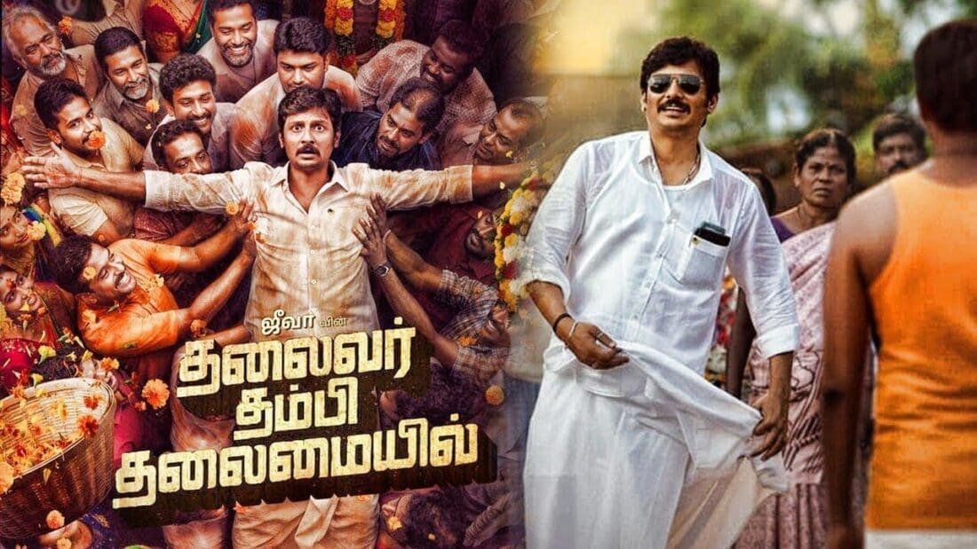 w 1280h 720format jpgimgid 01kf01j1s9q1j3njax8r4vcd0eimgname thalaivar thambi thalaimaiyil 1 1768454424361