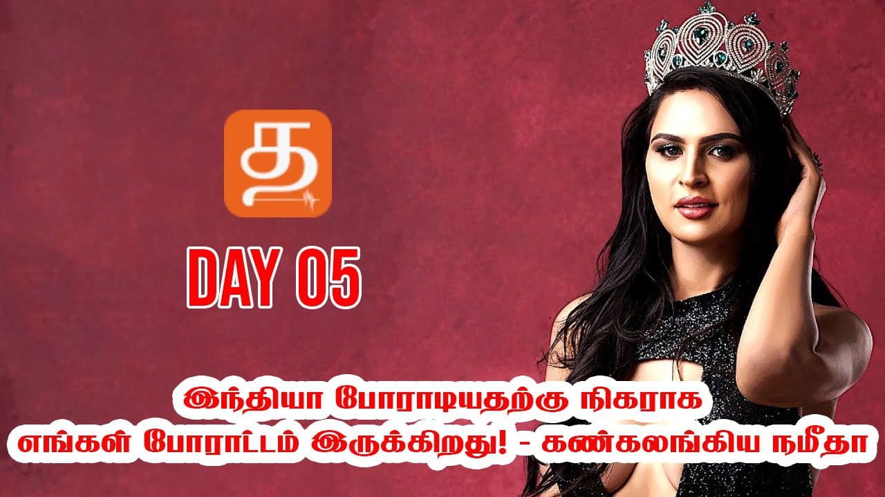 BiggBossTamil Day - 05