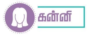 kanni