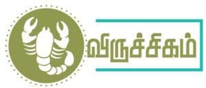 viruchchikam