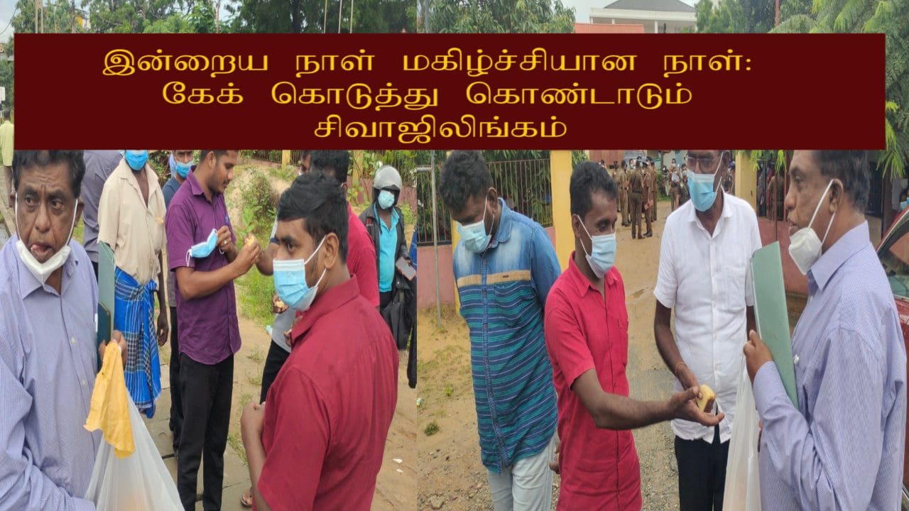 Sivajilingam 2