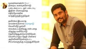 maanaadu