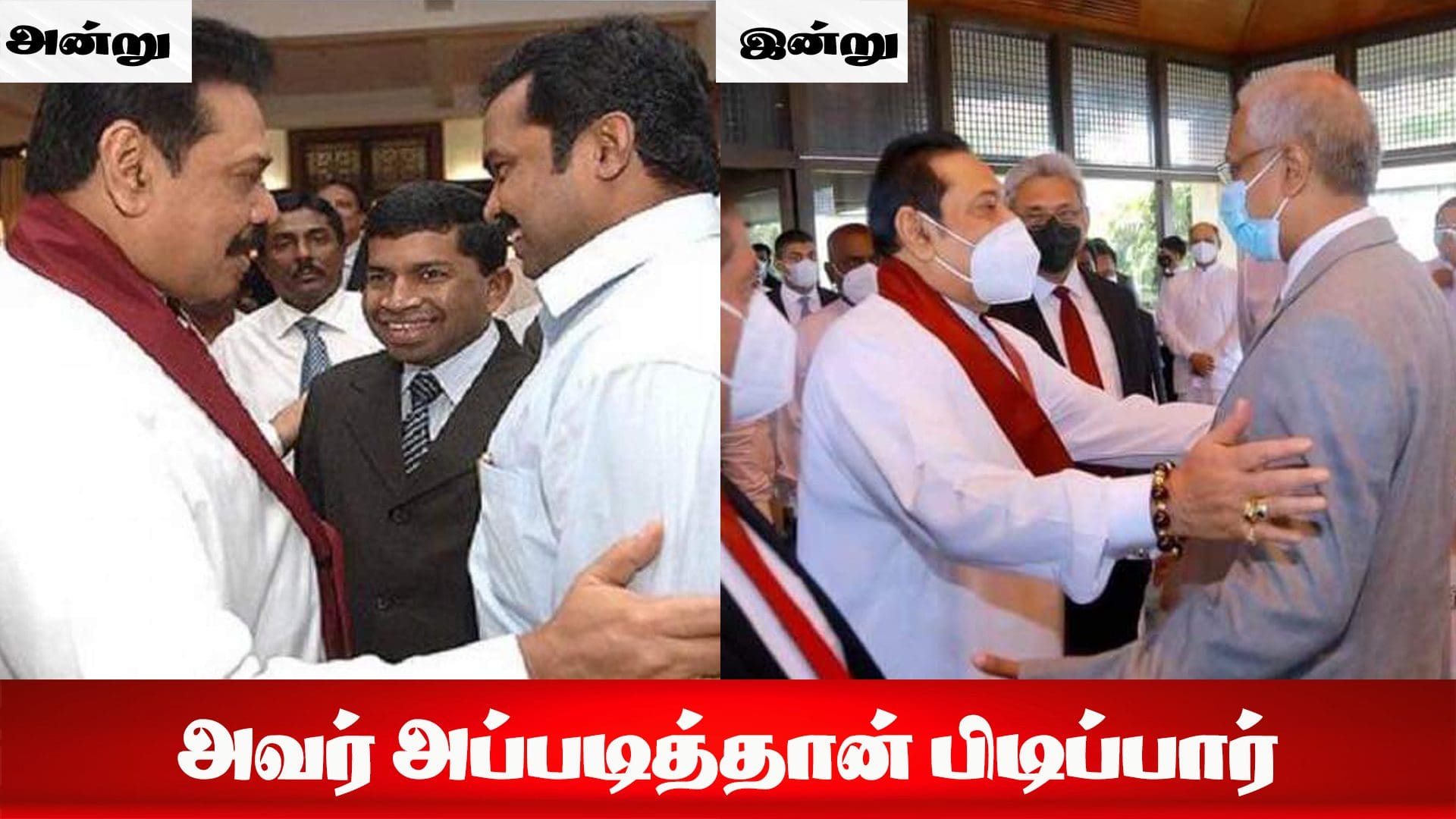 mahinda