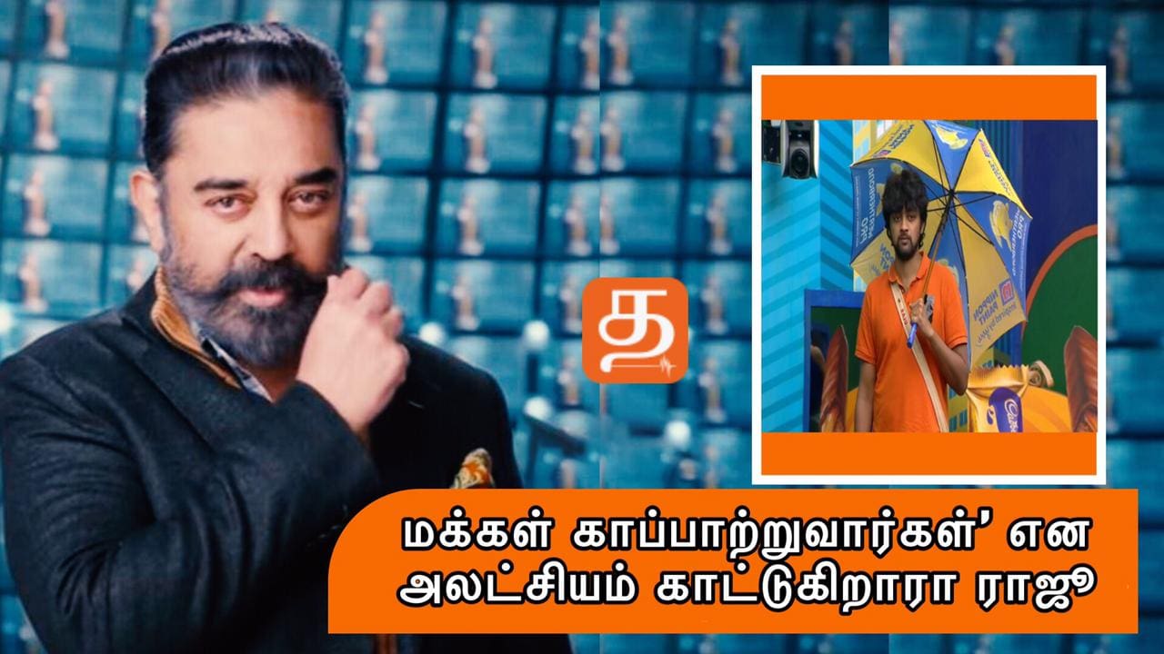 Biggboss 18 12 2021