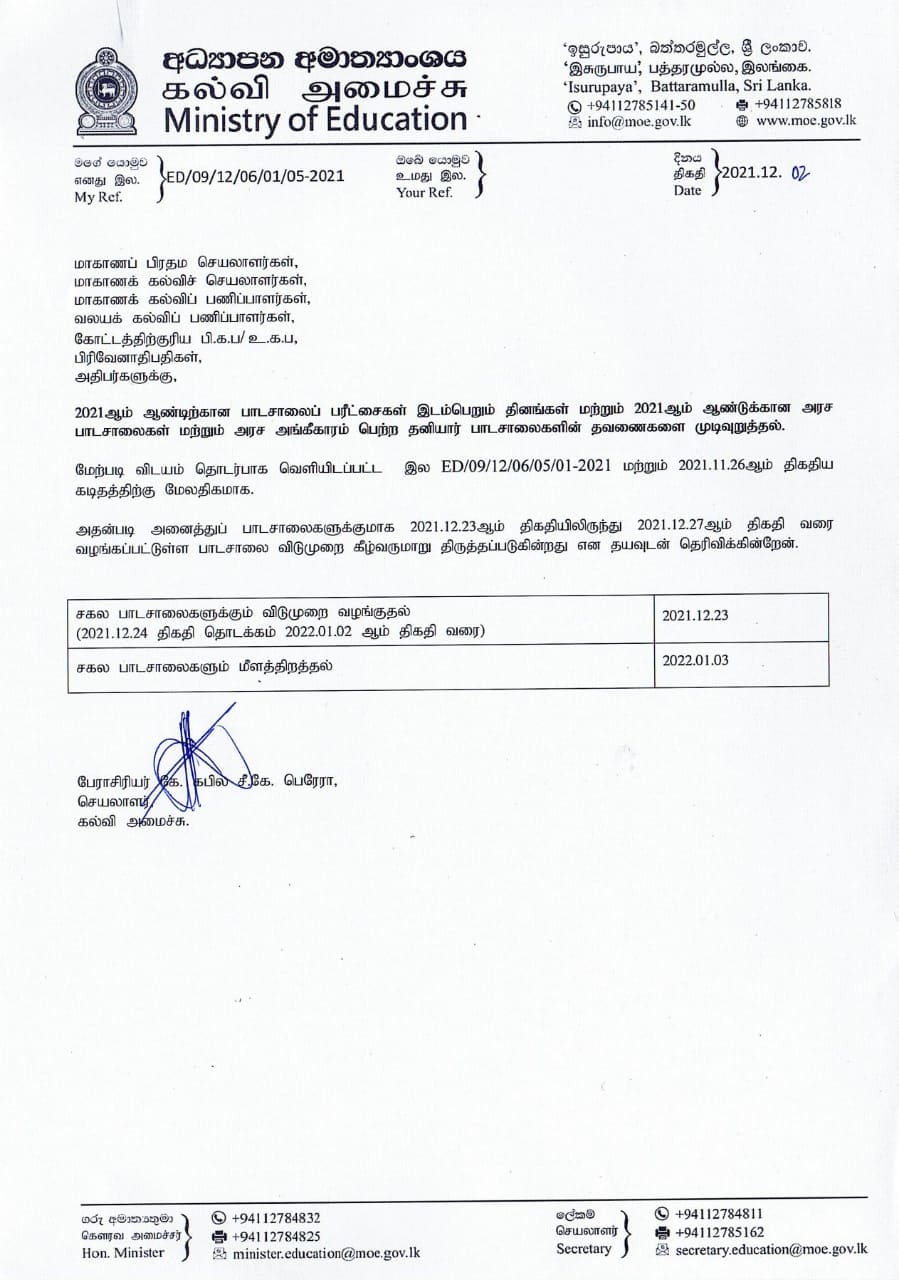 WhatsApp Image 2021 12 20 at 12.43.02 PM