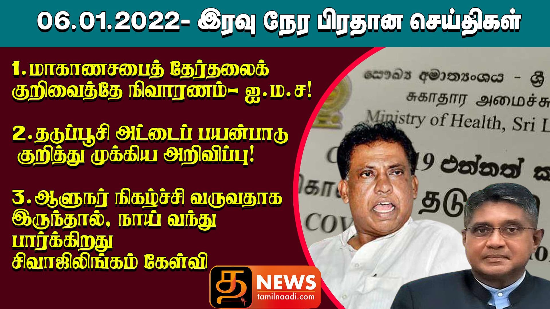 news 06.01.2021