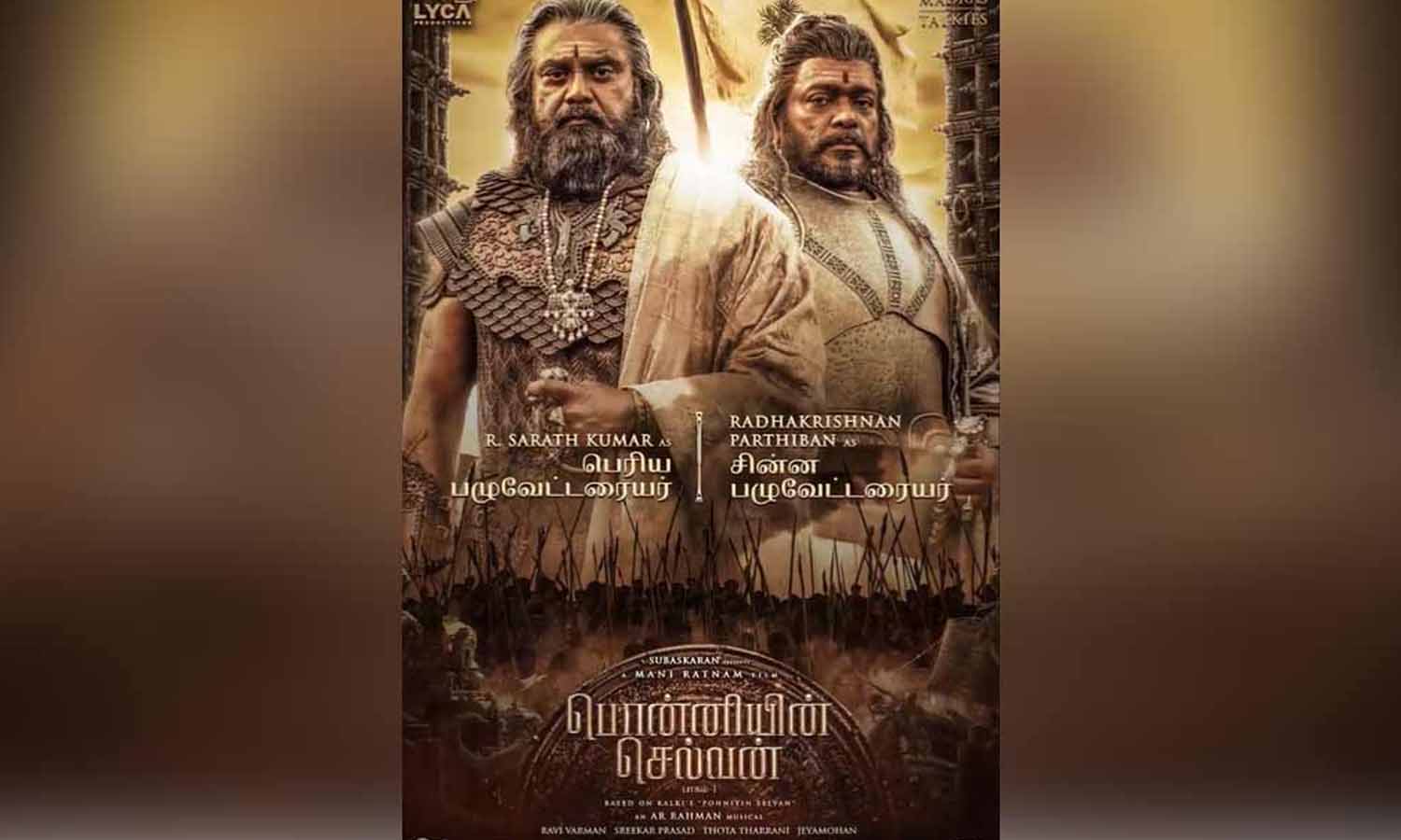 பொன்னியின் செல்வன் படத்தின் புதிய அப்டேட்! வைரலாகும் போஸ்டர் 1 1755185 1 1