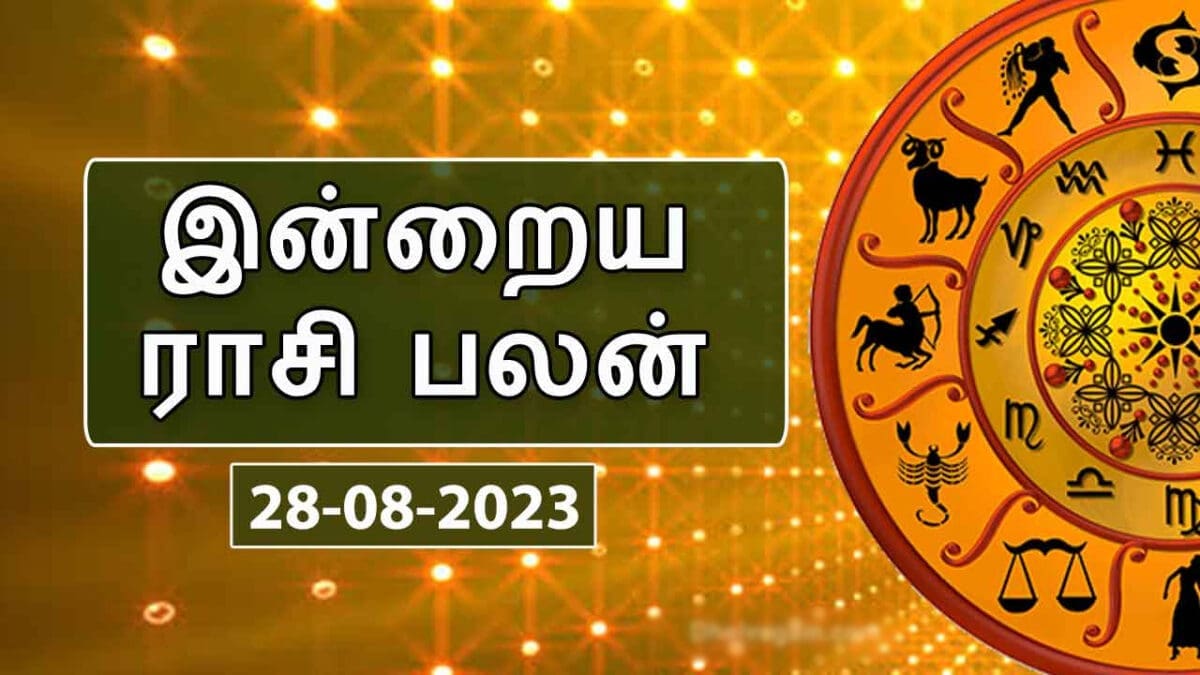 இன்றைய ராசி பலன் 28 ஆகஸ்ட் 2023 - Today Rasi Palan 1 tamilni 352 scaled