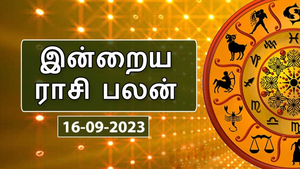 இன்றைய ராசி பலன் 16.09.2023 - Today Rasi Palan 1 rtjy 136 scaled
