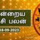 இன்றைய ராசி பலன் 18.09.2023 - Today Rasi Palan 37 tamilni 190