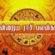 இன்றைய ராசி பலன் 19,09.2023 - Today Rasi Palan 35 tamilni 209