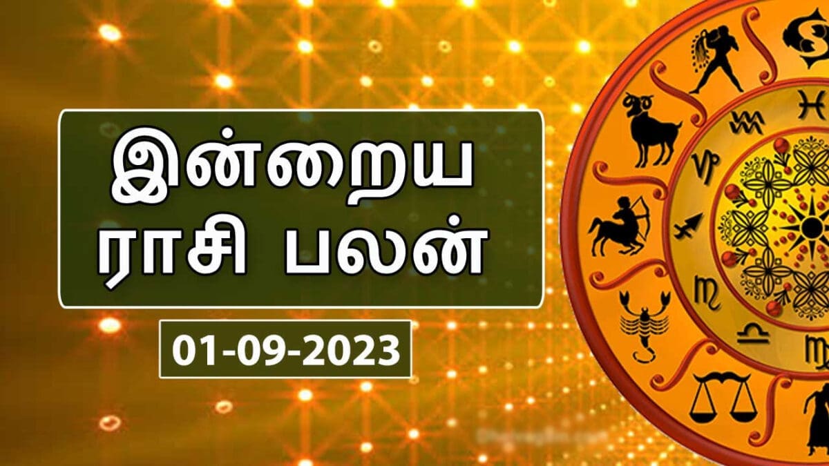 இன்றைய ராசி பலன் 01.09.2023 - Today Rasi Palan 1 tamilni scaled