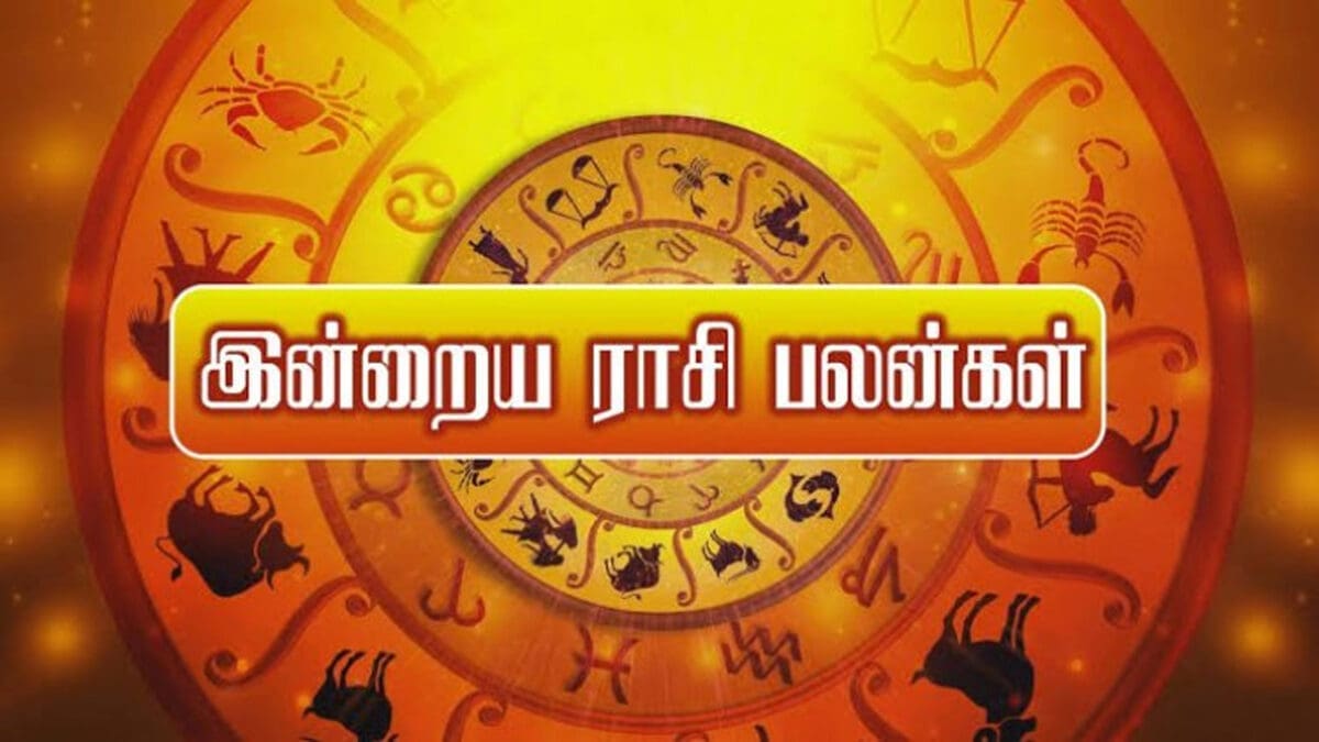 இன்றைய ராசி பலன் 04.10. 2023 - Today Rasi Palan 1 rtjy 28 scaled