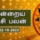 இன்றைய ராசி பலன் 02.10.2023 - Today Rasi Palan 35 rtjy 5