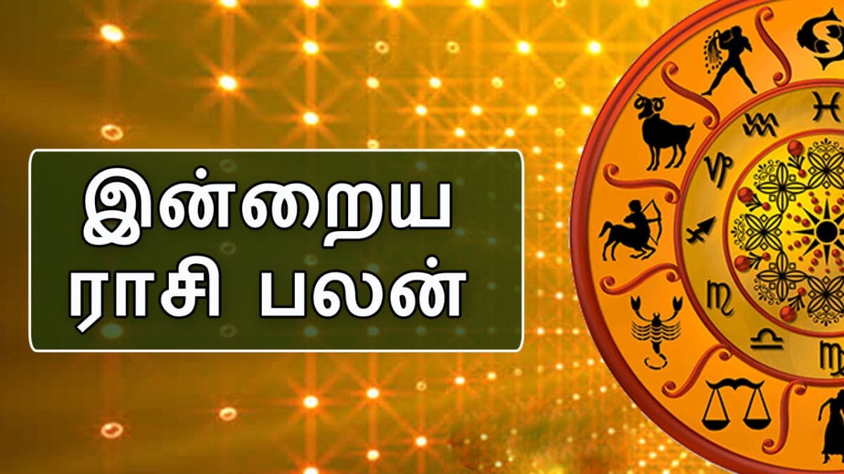 இன்றைய ராசி பலன் 18.11.2023 - Today Rasi Palan 1 rtjy 164 scaled