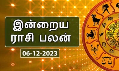இன்றைய ராசி பலன் 06.12.2023 - Today Rasi Palan 32 tamilni 81